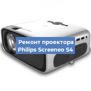 Замена линзы на проекторе Philips Screeneo S4 в Волгограде
